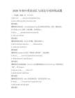 2026年初中英語詞匯與語法專項訓練試題