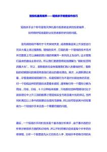 蓄势突破的股票是你的银行