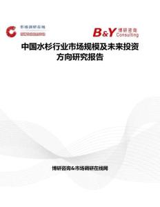 中國水杉行業市場規模及未來投資方向研究報告
