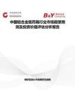 中国铝合金医药箱行业市场前景预测及投资价值评估分析报告