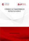 中国镜面行业市场前景预测及投资价值评估分析报告