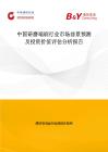 中国研磨端刷行业市场前景预测及投资价值评估分析报告