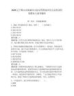 2026辽宁鞍山市海城市司法局等四家单位公益性岗位招聘9人备考题库附参考答案详解（培优）