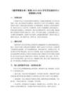 《懂得尊重生命》教案-2025-2026學年蘇科版初中心理健康七年級