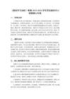 《激發學習動機》教案-2025-2026學年蘇科版初中心理健康七年級