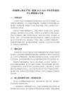 《青春期心理大不同》教案-2025-2026學年蘇科版初中心理健康七年級
