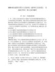 2026湖北襄阳市第六人民医院（襄州区人民医院） 引进医学博士10人备考题库及参考答案详解（研优卷）