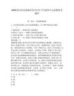 2026陕西西安莲湖区西关社区卫生服务中心招聘备考题库含答案详解（巩固）