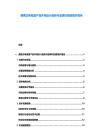 便攜式電纜剪產(chǎn)品外觀設(shè)計(jì)趨勢(shì)與品牌識(shí)別度提升報(bào)告