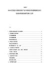 2025-2030全国医疗废物处理产业市场现状供需观察经济评估高标准规划研究探讨文档