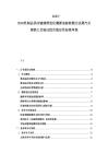 2025-2030乳制品供應鏈菌群變化溯源追蹤檢測方法蒸汽滅菌鍋工藝驗證批次穩定性標準草案