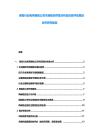 保險行業和再保險公司市場現狀供需分析及投資評估規劃分析研究報告