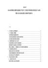 2025-2030桥梁抗震性能提升设计及既有桥梁加固技术与地震后应急抢通方案研究报告