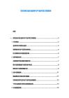 彩妝色彩流行趨勢與產品開發方向報告