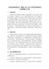 《實現目標的秘訣》教案-2025-2026學年蘇科版初中心理健康八年級