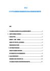 2025-2030节水灌溉技术发展现状及农业水资源高效利用研究