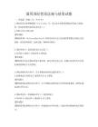 通用國際貿(mào)易法規(guī)與政策試題