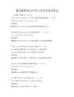 通用编程语言应用与开发考试及答案