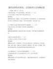 通用法律知識普及，公民權利與義務測試卷