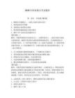 2026年職業船員考試題庫及答案【必刷】
