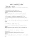 國際貿(mào)易理論及實務(wù)試題