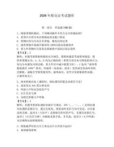 2026年船員證考試題庫含答案（黃金題型）