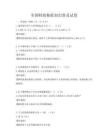 全国财政税收知识普及试卷