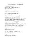 日常辦公軟件應用操作考試試卷