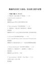 基礎(chǔ)外語詞匯與語法：語言能力提升試卷