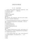 党规党风知识测试题（轻巧夺冠）