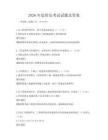 2026年造价员考试试题及答案