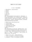 2026年網(wǎng)上船員考試題庫及完整答案【有一套】