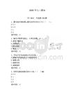 2026年電工題庫a4版