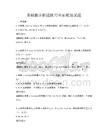 基础数学解题技巧全面梳理试题