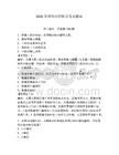 2026年鄭州內河船員考試題庫附參考答案（輕巧奪冠）