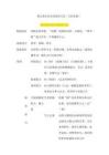 散文基本知识及阅读方法