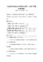 中國(guó)現(xiàn)代繪畫藝術(shù)欣賞與創(chuàng)作：2025年題庫(kù)附答案