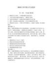 2026年鄭州船員考試題庫（各地真題）