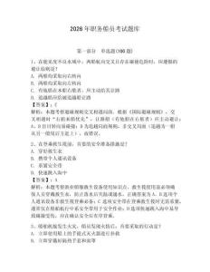 2026年职务船员考试题库及完整答案【夺冠】