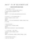 2025年“一带一路”倡议下区域合作与互联互通发展策略试题冲刺卷