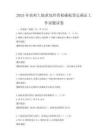 2025年农村土地承包经营权确权登记颁证工作试题试卷