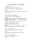 2025年職場技能提升方案測試卷