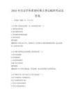2025年歷史學科重要時期大事記梳理考試及答案