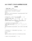 2025年傳統(tǒng)手工藝傳承與創(chuàng)新模擬考試試卷及答案