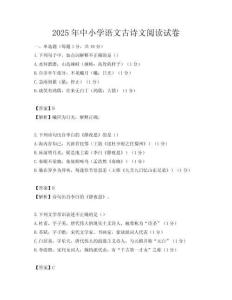 2025年中小學語文古詩文閱讀試卷