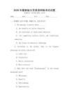 2026年最新版大學(xué)英語(yǔ)四級(jí)考試試題