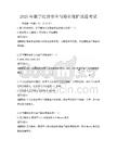 2025年數字經濟安全與隱私保護試題考試