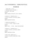2025年傳統戲劇傳承，非遺瑰寶欣賞考試及答案測試卷