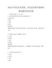 2025年書法藝術欣賞，從歷史名跡中汲取智慧試題考試及答案
