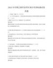 2025年丝绸之路经济带区域合作新机遇试卷真题
